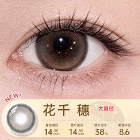 绮芙莉 美瞳日抛2片网红混血彩色隐形近视眼镜