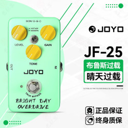 卓乐 JF-25 布鲁斯过载 电吉他单块效果器