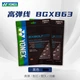 YONEX xb63线