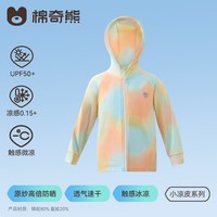 棉奇熊 男童纯棉透气防晒外套