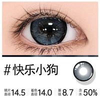 伊娃爱 【拍1发2到手20片】满着色美瞳日抛maxiygirl次抛隐形眼镜