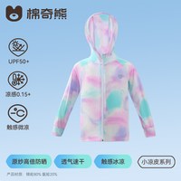 棉奇熊 男童外套 纯棉透气防晒 薄款上衣