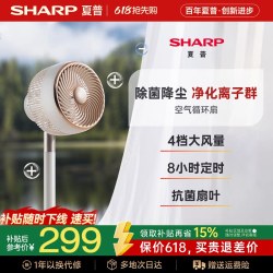 SHARP 空气循环扇家用电风扇遥控落地扇直流变频音静台立式2025新款