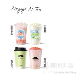爷爷不泡茶 茗定前程双杯套餐