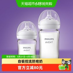 新安怡 飞利浦新安怡玻璃奶瓶婴儿新生0到3-6个月一岁以上宝宝防呛防胀气