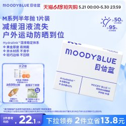 moody blue 半年抛小蓝片隐形眼镜水凝胶透明片近视1片装