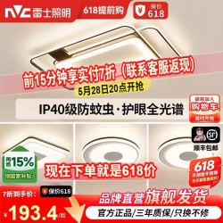雷士 照明现代简约客厅灯led北欧吸顶灯具套餐卧室灯
