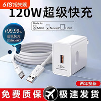 【3C认证】120W氮化镓 超级快充套装 充电头+1米线   苹果/Type-C/安卓