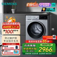 西门子 10公斤洗衣机WG52E1U80W