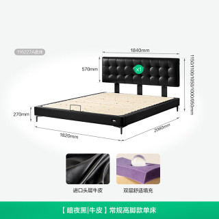 全友 真皮床 1.8米x2米 皮艺软包靠背 双人床