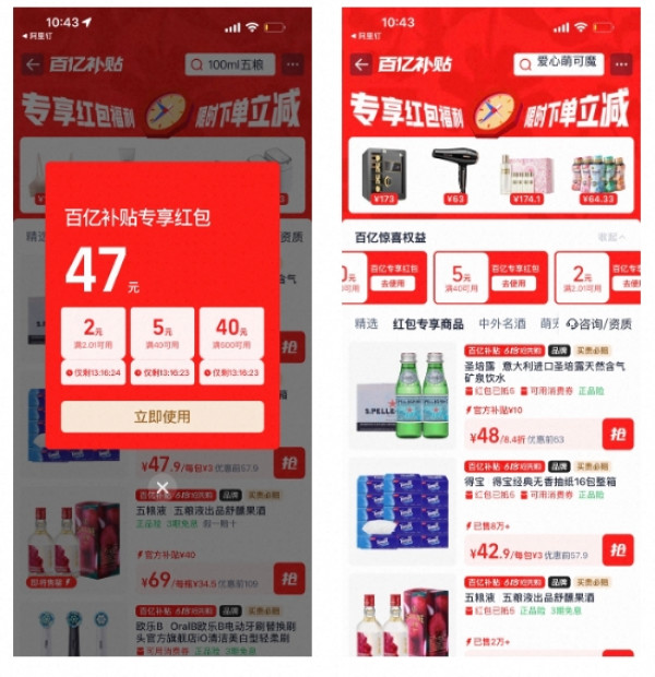 促销活动:百亿补贴又加码了!百万平台红包补贴等你来领