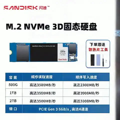 高速固态、今日必买：闪迪 至尊高速系列 NVMe M.2 固态硬盘（PCI-E3.0）