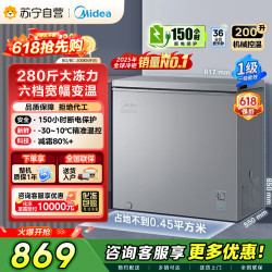 美的 冷柜 BD/BC-200KMF(E) 钛钢灰