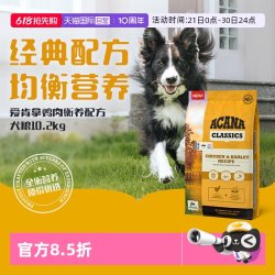 ACANA 爱肯拿 经典衡养鸡肉犬粮 10.2KG