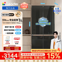 Leader 海尔冰箱出品木兰529系列500L十字门冰箱超薄零嵌入大容量一级能效风冷