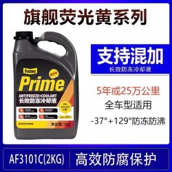 百适通 restone 百适通 防冻液汽车冷却水箱宝发动机专用红色防冻液绿色通用乙二醇