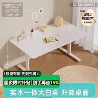 黑白调 A2儿童学习桌