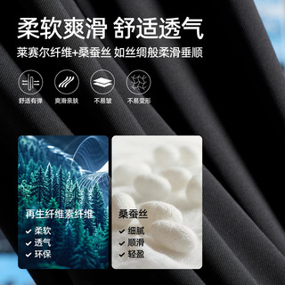逸阳 莱赛尔桑蚕丝 高腰弹力九分烟管裤 黑色 28
