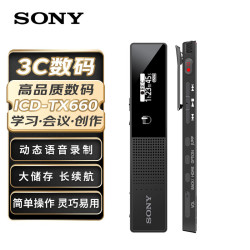 索尼 数码录音笔ICD-TX660 16GB大容量 黑色 商务会议采访适用  可一键录音 TX650升级款
