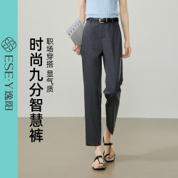 ESE-Y 女士九分烟管版西裤