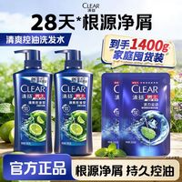 清扬 洗发水控油去屑 500g*2瓶装+200g*2袋装