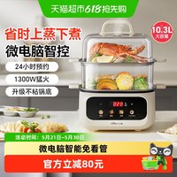 小熊 电蒸锅多功能家用小型三层多层蒸煮一体锅烹饪机小蒸锅电蒸笼