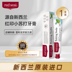 红印 新西兰红印牙膏RedSeal红印小苏打牙膏美白清晰口气去黄无氟100g(有效期2026-06-30)