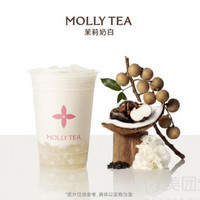 茉莉奶白 栀香龙眼马蹄