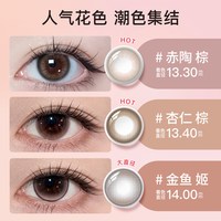绮芙莉彩色隐形眼镜日抛2片
