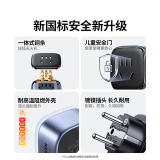 绿联 德标转国标 电源转换器