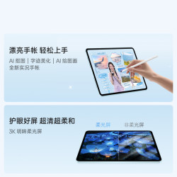 OPPO Pad 6 12.1英寸平板电脑 12GB+256GB
