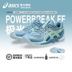 亚瑟士 POWERBREAK FF 极光 PB