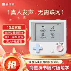 百词斩 单词机小初高口袋英语学习机 真人发音CHIIKAWA官方授权 1s全家福