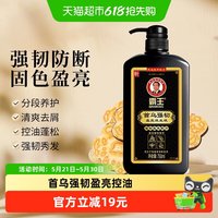 移动端：霸王 首乌固发洗发液750ml洗发水何首乌防脱洗头膏黑芝麻控油蓬松