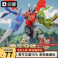 启蒙 兽王合体机甲 41114 积木拼装玩具机甲模型
