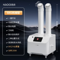 浩奇 超声波工业加湿器商用大雾量车间养殖蔬菜植物喷雾化器