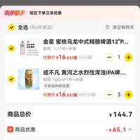 订单截图缩略图