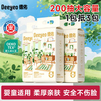 德佑 悬挂式洗脸巾 200抽3包