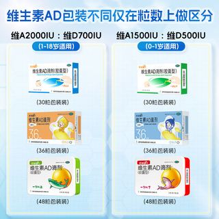 娃の福 星鲨维生素AD滴剂