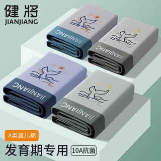 健将 10A抗菌纯棉男士四角内裤 小海豚款 3条装 2XL