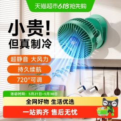 艾美特 充电风扇厨房专用厕所挂壁小型迷你家用2026新款制冷夹子式