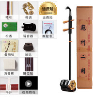 美音天使 红木二胡 初学者演奏考级 成人儿童 黑檀紫檀品牌正品 初学 黑色纸箱（教程书+把位贴）
