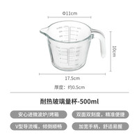 霜山 高硼硅玻璃量杯 500ml 双刻度 烘焙工具