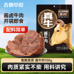 香飘草原 酱牛肉 100g 1袋