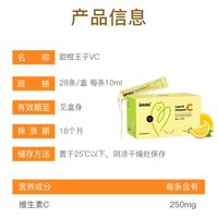  inne 免疫力 儿童维生素C