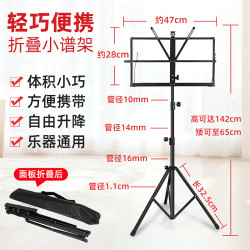 曼尔乐器 便携式可折叠乐谱架（谱架*1 包装盒*1）
