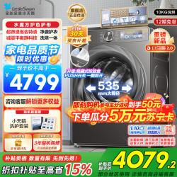 小天鹅 洗烘一体洗衣机TD100S83PRO