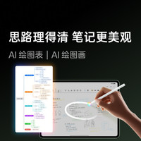 一加 3 Pro 骁龙8至尊版芯片 平板电脑