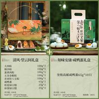 知味观 清风·望云间+咸鸭蛋