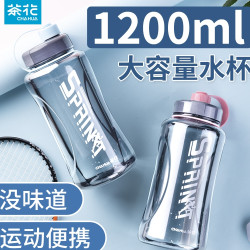 茶花 水杯运动杯子 太空杯 茶杯户外水壶 男款